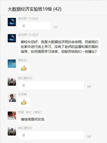 完美平台校长谢红星在学生班会上的特别寄语：热爱生活，珍爱生命